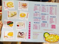 -甜心妈妈·榴莲星级糖水(北京路总店)