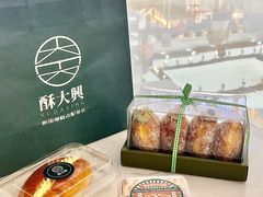 -酥大興·新国潮糕点配茶饮(龙岗万达黑金店)