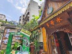 -多哥水傣味餐厅(司马巷店)