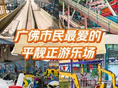 -顺德大良半月城游乐场