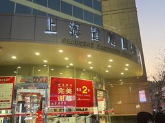 -上海置地广场(南京东路店)