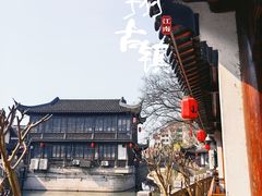 -南翔古镇