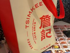 -詹记桃酥(包河万达店)