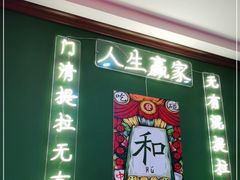 门面-虎虎龙虾大排档(双井店)