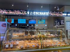 -安上烘焙 ENCHANTE(世纪汇店)