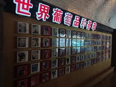 -青岛葡萄酒博物馆
