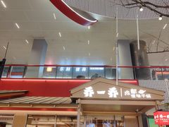 -乔一乔怪味干锅(武侯欢肆店)