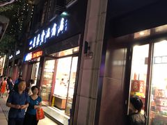 门面-上海市长春食品商店(淮海中路店)