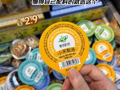 -沃尔玛(前山店)