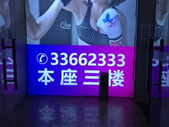 -一兆韦德健身(梅川店)
