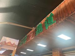 -阿娇魏道(傣味小吃普洱特色店)