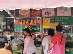 门面-洋城面店(荔塱农副产品综合批发市场店)