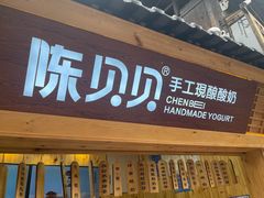 门面-一杯黔茶(西江千户苗寨古街店)