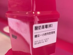 -K22.酸奶草莓(烟台芝罘店)