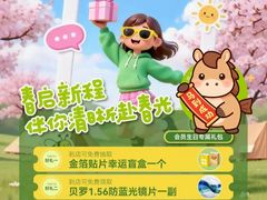 -宝岛眼镜(雨花吾悦广场店)