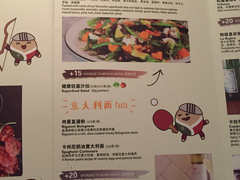 菜单-比萨玛尚诺(港汇恒隆广场店)