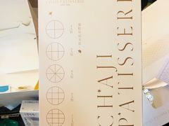 -侘寂甜品(自取店)