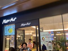 门面-必胜客(城西银泰店)