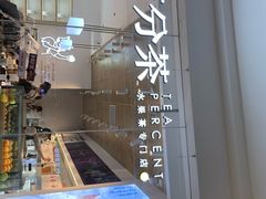 门面-百分茶(泰兴万达广场店)