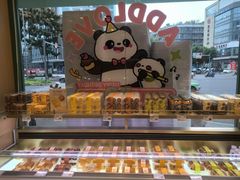 -爱达乐面包生日蛋糕(锦兴店)