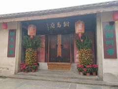 -许驸马府