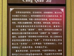 -仓桥炒粉干
