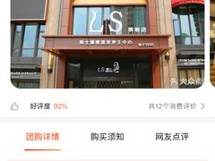 -利士康养•按摩肩颈足疗瑶浴(塘厦万科店)