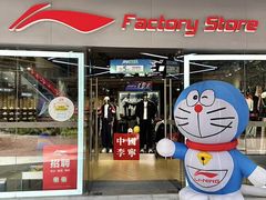 -首创奥特莱斯(昆山店)