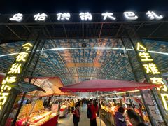 -库车王府