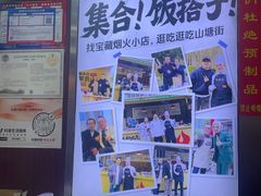 -孙盛兴奥灶面馆·蟹黄面·三虾面(山塘街总店)