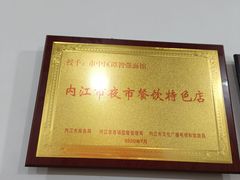 -智强牛肉面