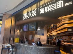 -钱小奴海鲜自助黑金店(杭州滨江龙湖店)