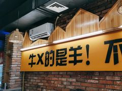 -平娃三宝烧烤·面食(南小街店)