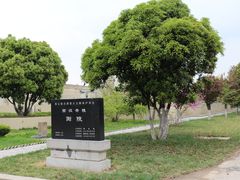 -汉景帝阳陵博物院