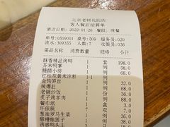 -北京老铺烤鸭(第五国际店)