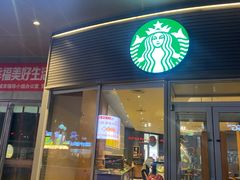 -星巴克(秦皇岛乐都汇店)
