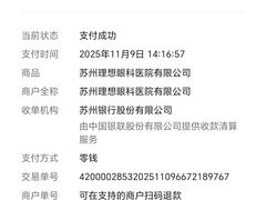 -苏州大学理想眼科医院