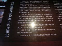 -鸿山遗址博物馆