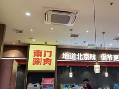 -侃爷南门铜锅涮肉