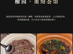 -一坐一忘云南菜(嘉里中心店)