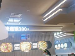 -蛙喔牛蛙(淮安吾悦店)