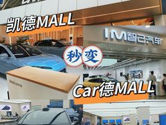 -凯德MALL(望京店)