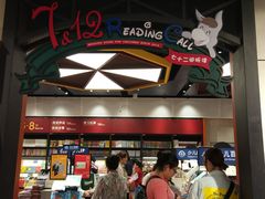 -西西弗书店&矢量咖啡(凯德晶萃广场店)