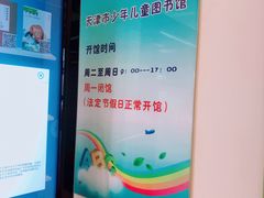 -天津图书馆(复康路馆)