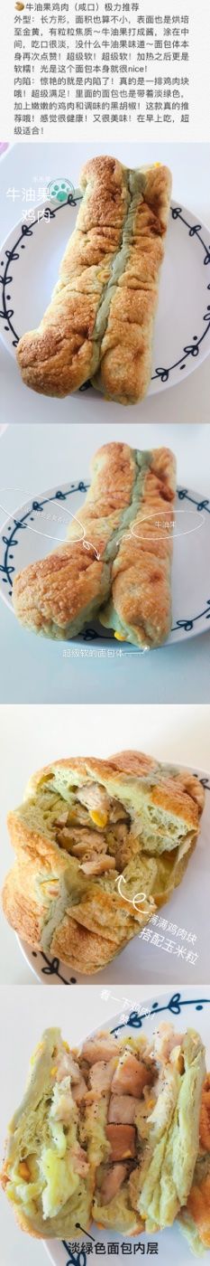 牛油果熏鸡肉-LELECHA乐乐茶(上海五角场万达广场店)