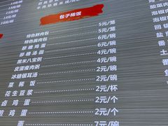 -吃不亏特色包子(三峡广场店)