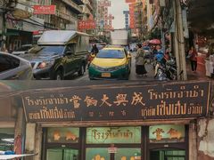 -唐人街(耀华力路)
