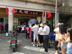 -好成财牛排馆(涂门街总店)
