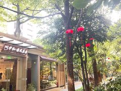 -中和·国风茶馆(愚园路店)
