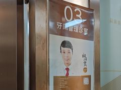 -佛山中大口腔医院·市二级口腔专科医院